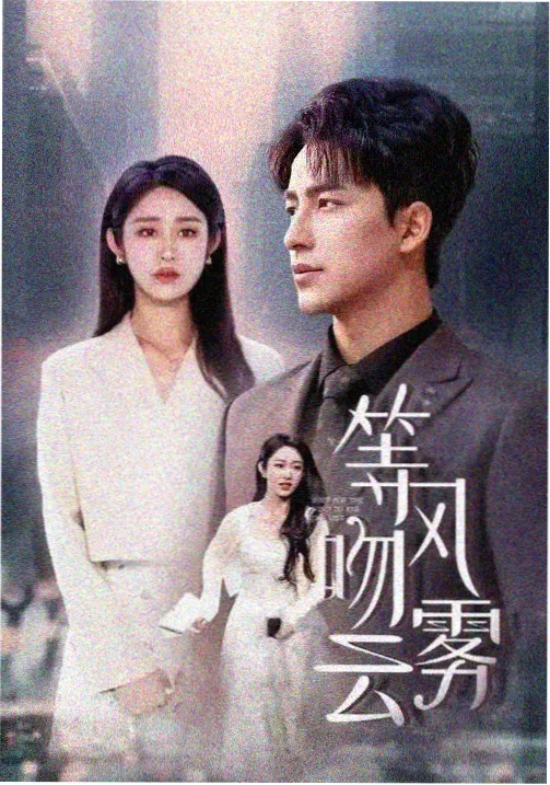 电视剧在线观看-大明王朝1566